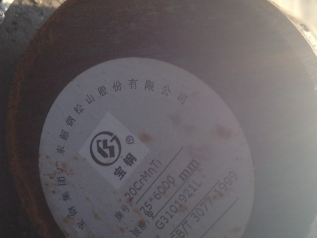 玉屏20CrMnTi合金结构钢