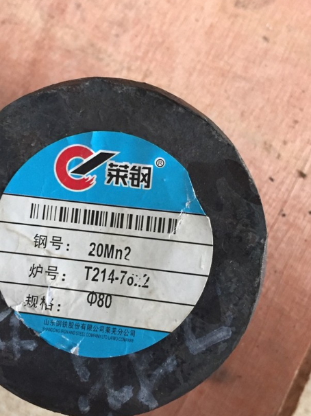 玉屏20Mn2合金结构钢