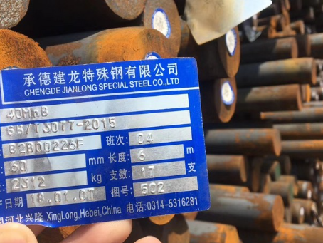 玉屏40MnB合金结构钢